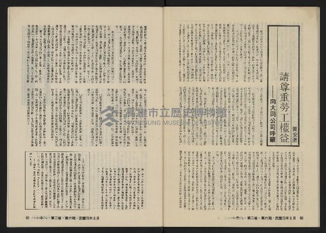 《八十年代月刊NO.12》藏品圖，第42張