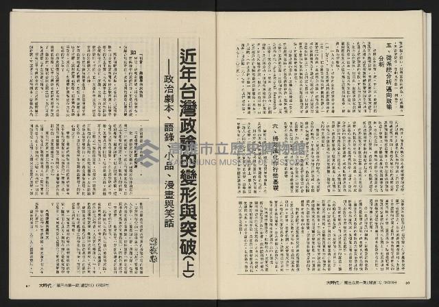 《大時代NO.13》藏品圖，第42張