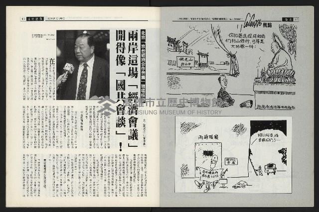 《新新聞周刊NO.495》藏品圖，第42張