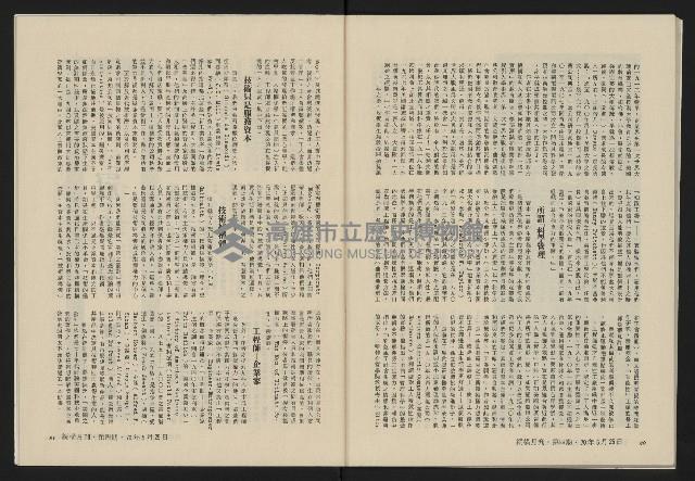 《縱橫月刊NO.4》藏品圖，第42張