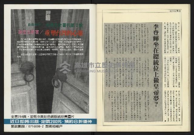 《爭鳴時代週刊NO.236》藏品圖，第42張