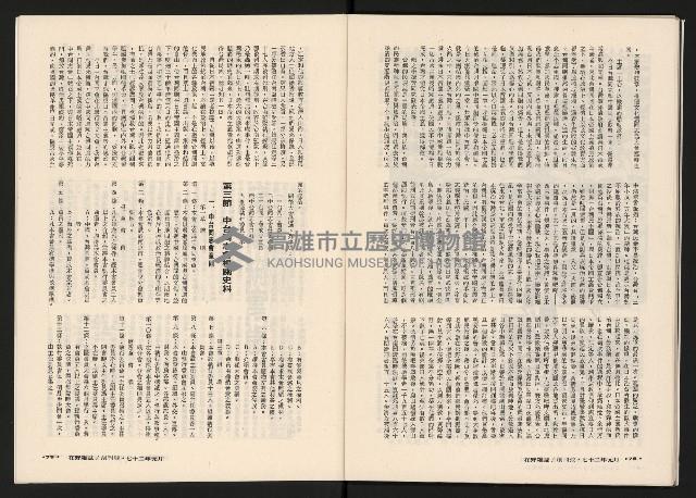 《在野NO.1》藏品圖，第42張