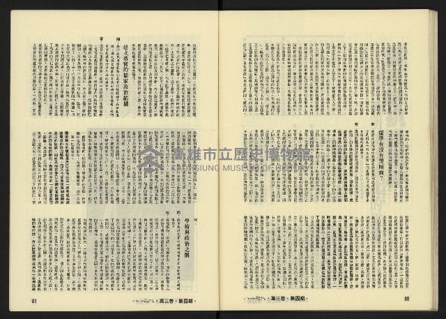 《八十年代月刊NO.16》藏品圖，第42張