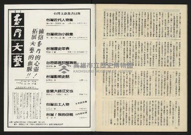 《亞洲人半月刊NO.5》藏品圖，第42張