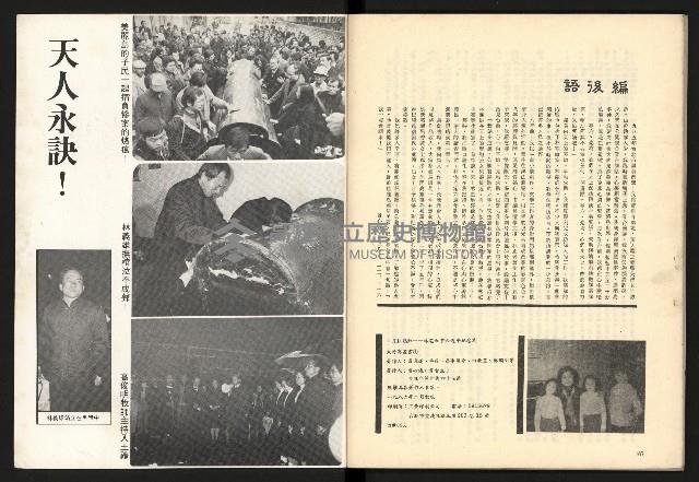 《二月杜鵑紅》藏品圖，第42張