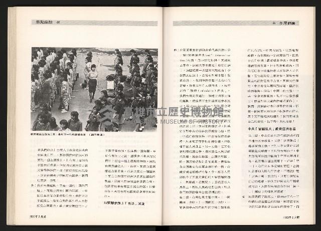 《台灣評論NO.4》藏品圖，第42張