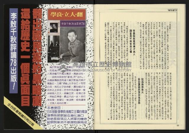 《創新時代週刊NO.226》藏品圖，第42張