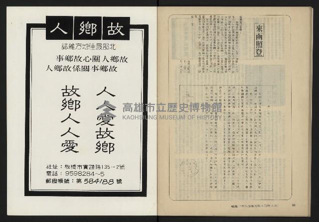 《縱橫月刊NO.35》藏品圖，第42張