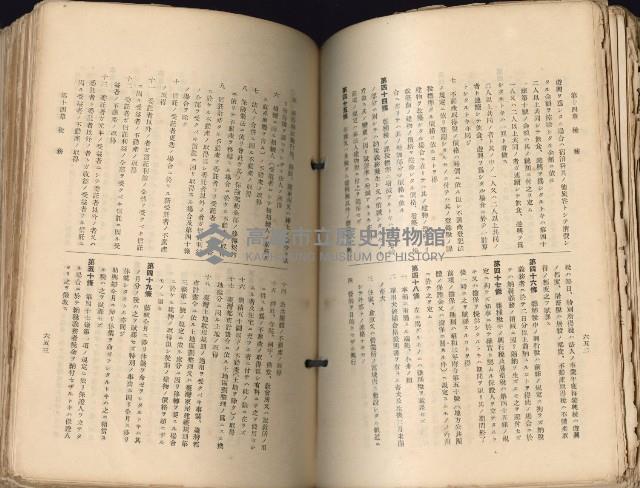 《高雄州市街庄例規輯覽》藏品圖，第372張