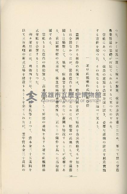 登錄號:KH2003.008.0178藏品圖，第273張