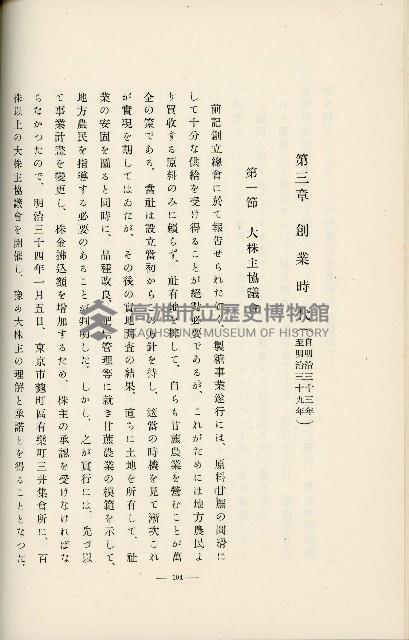 登錄號:KH2003.008.0178藏品圖，第173張