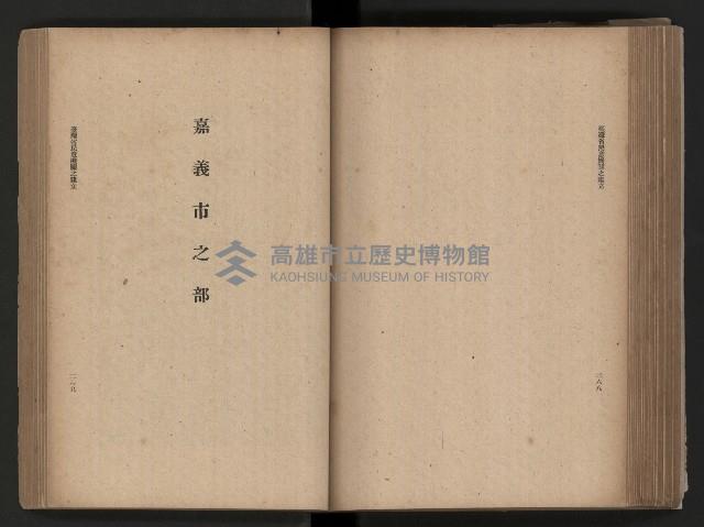 《臺灣省民意機關之建立》藏品圖，第174張
