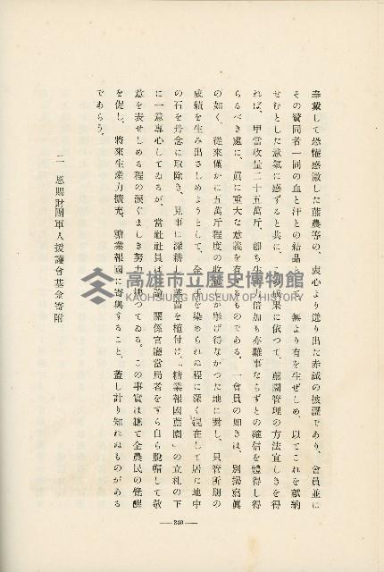 登錄號:KH2003.008.0178藏品圖，第473張