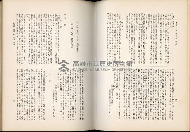 《始政四十周年紀念臺灣博覽會誌》藏品圖，第473張