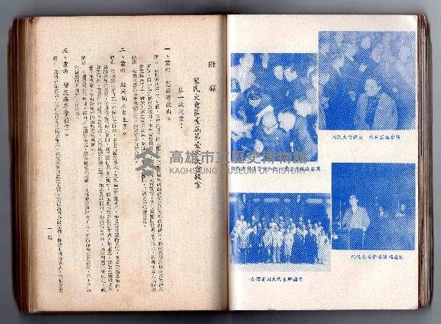 登錄號:KH2006.016.0058藏品圖，第73張