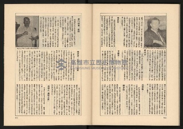 《透視桃園政治風暴—林清松脫逃秘錄》藏品圖，第72張