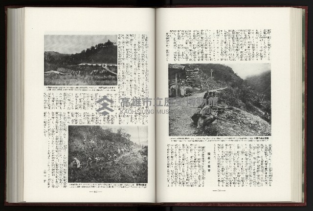 《日本地理風俗大系-  第十五卷 臺灣篇》藏品圖，第72張