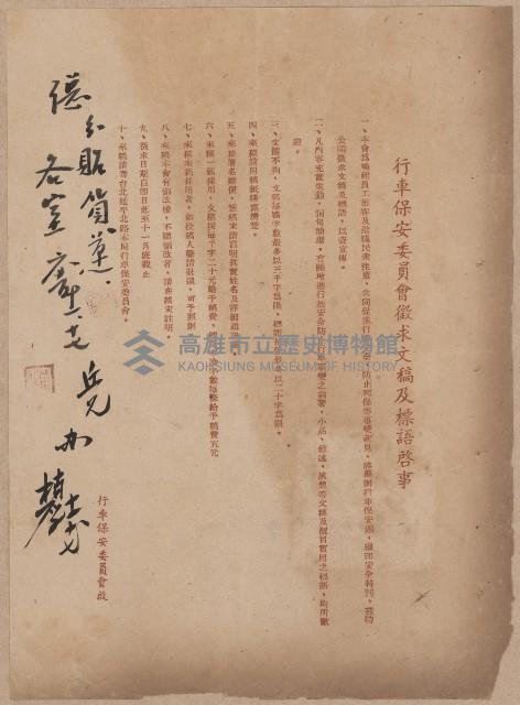 登錄號:KH2006.020.0031藏品圖，第73張