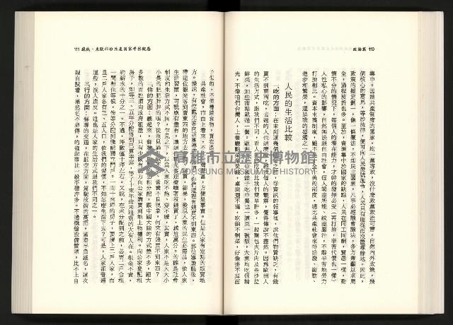 《水牛發飆》藏品圖，第72張