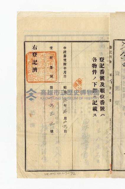 登錄號:KH2003.010.0007藏品圖，第89張