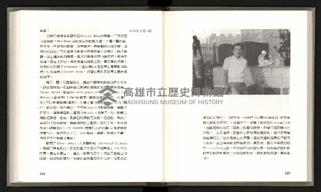 《林義雄家書只有香如故》藏品圖，第72張