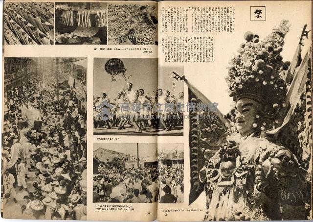 《南方の據點・臺灣寫真報道》藏品圖，第74張