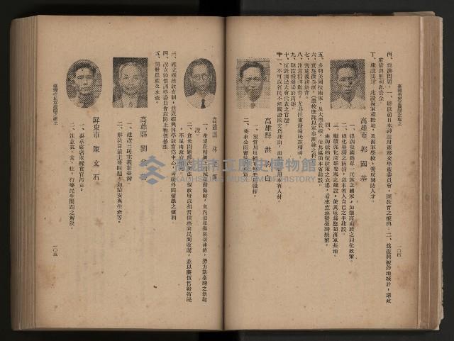 《臺灣省民意機關之建立》藏品圖，第74張