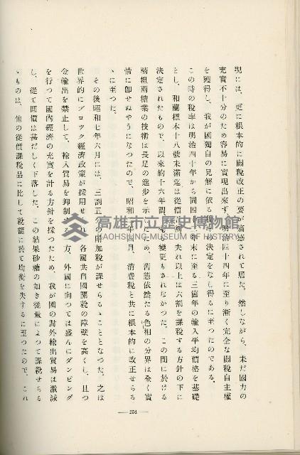 登錄號:KH2003.008.0178藏品圖，第353張