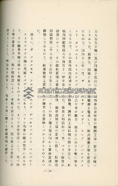 登錄號:KH2003.008.0178藏品圖，第253張