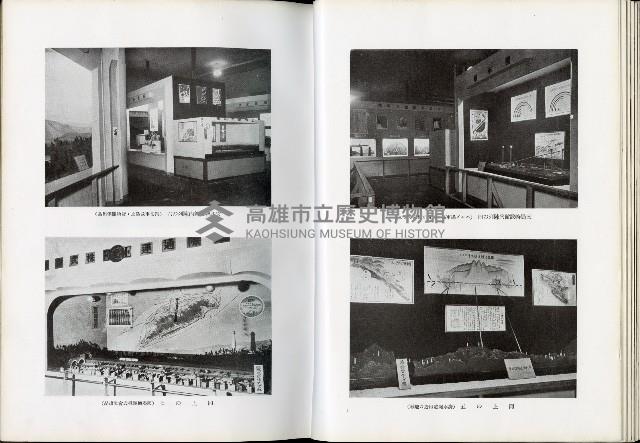 《始政四十周年紀念臺灣博覽會誌》藏品圖，第253張