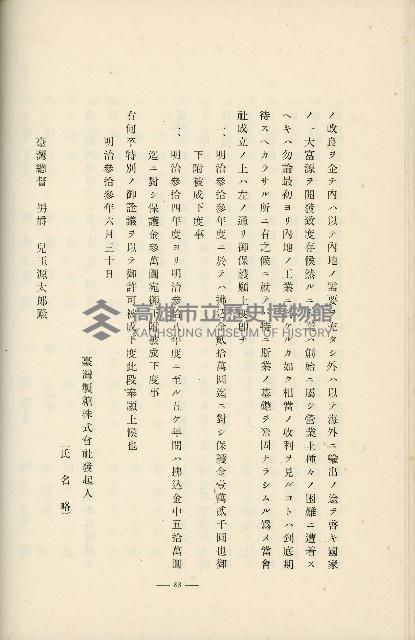 登錄號:KH2003.008.0178藏品圖，第153張