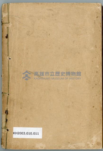 登錄號:KH2003.010.0011藏品圖，第152張