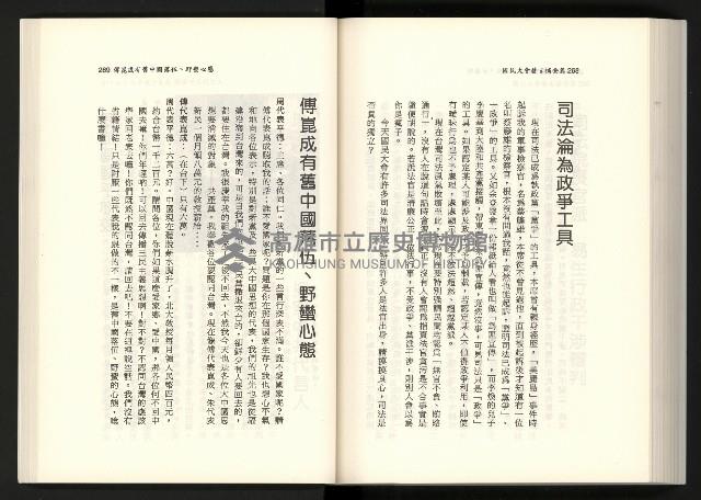 《水牛發飆》藏品圖，第152張