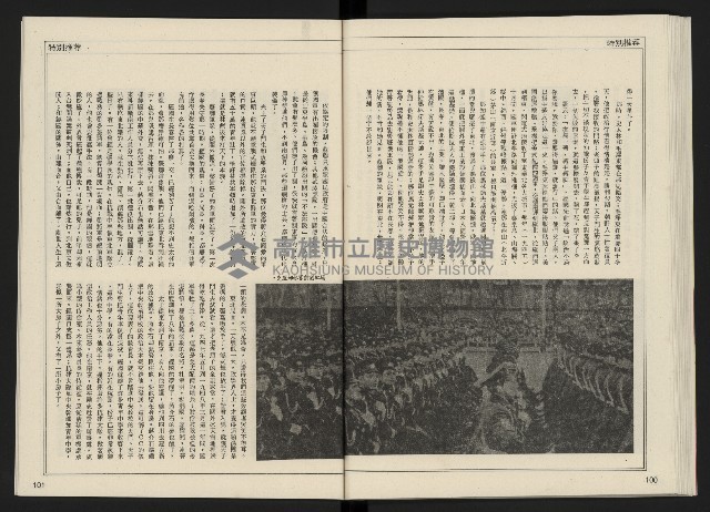 《開拓時代週刊NO.156.157》藏品圖，第52張