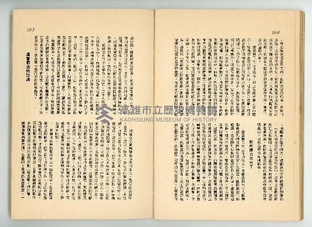 登錄號:KH2006.016.0068藏品圖，第53張