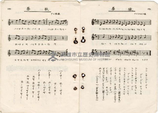 歌集藏品圖，第53張