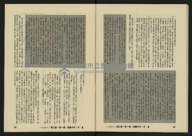 《八十年代月刊NO.13》藏品圖，第52張