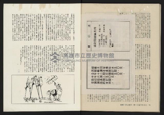 《縱橫月刊NO.7》藏品圖，第52張