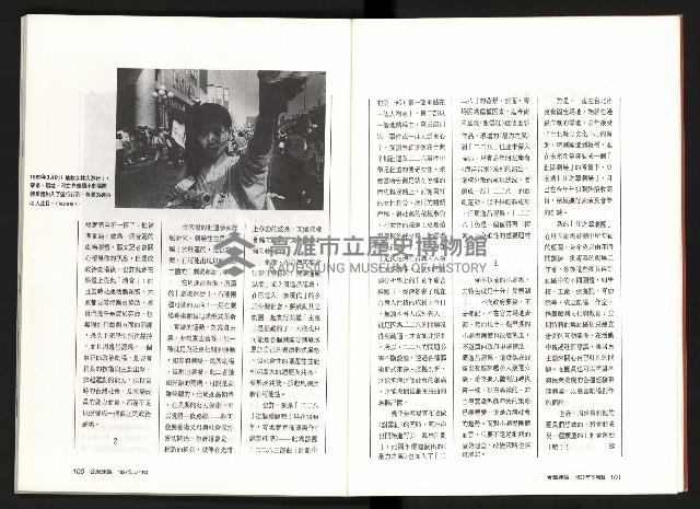 《台灣評論NO.7》藏品圖，第52張