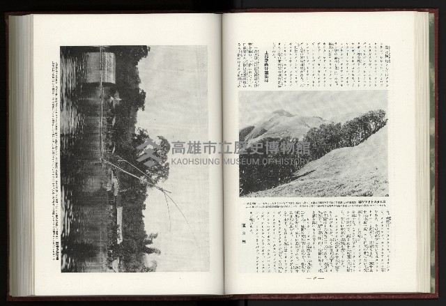 《日本地理風俗大系-  第十五卷 臺灣篇》藏品圖，第52張