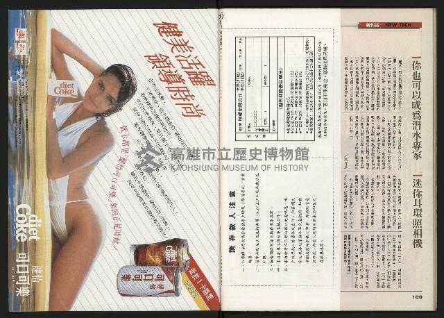 《時報新聞周刊NO.15》藏品圖，第52張