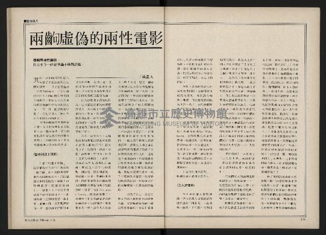 《新文化第15期》藏品圖，第52張