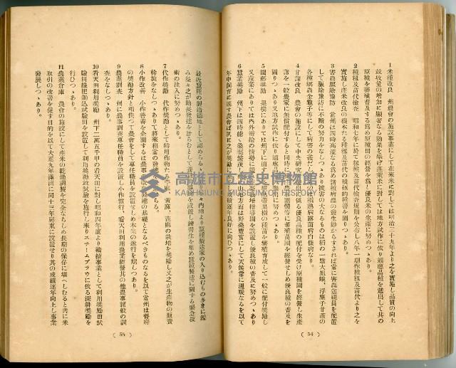 登錄號:KH2003.010.0011藏品圖，第52張