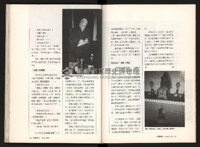 《台灣評論NO.12》藏品圖，第52張