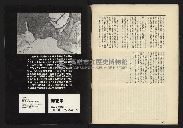 《伸根雜誌》藏品圖，第52張