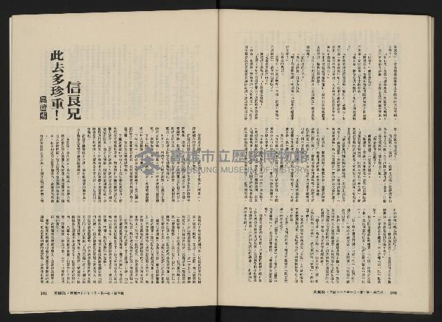 《美麗島NO.3》藏品圖，第52張