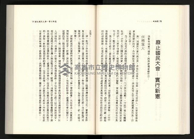 《水牛發飆》藏品圖，第52張