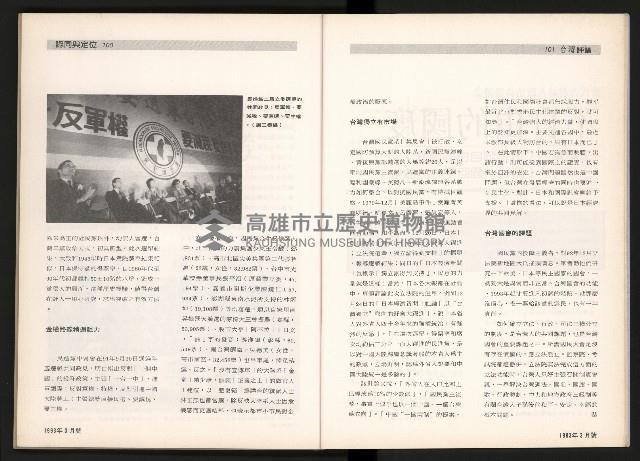 《台灣評論NO.5》藏品圖，第52張