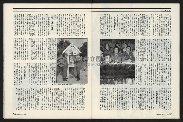 《新新聞周刊NO.412、413》藏品圖，第52張