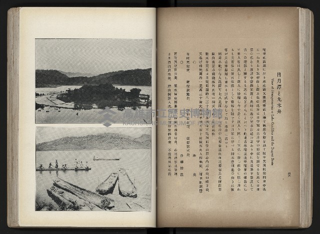《臺灣寫真帖》藏品圖，第52張